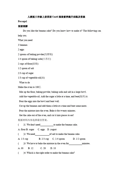 人教版八年级上册英语Unit8阅读素养提升训练及答案