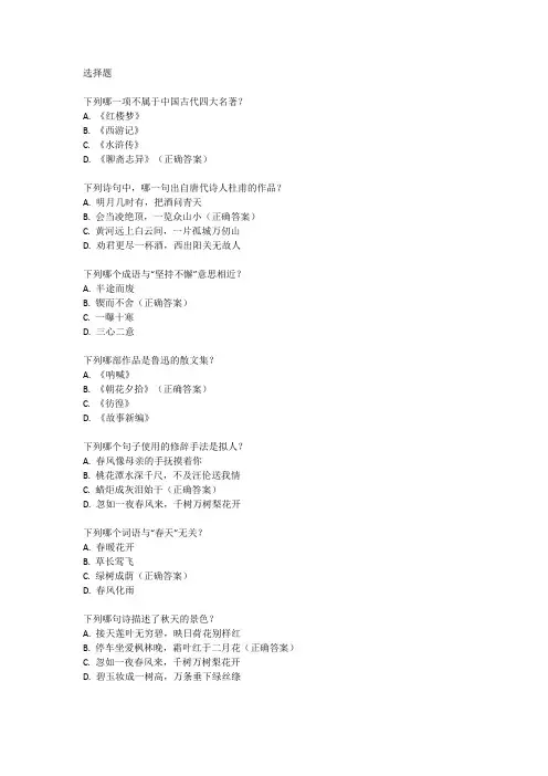 2024全国高考语文新课标1卷