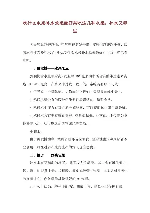 吃什么水果补水效果最好 常吃这几种水果,补水又养生