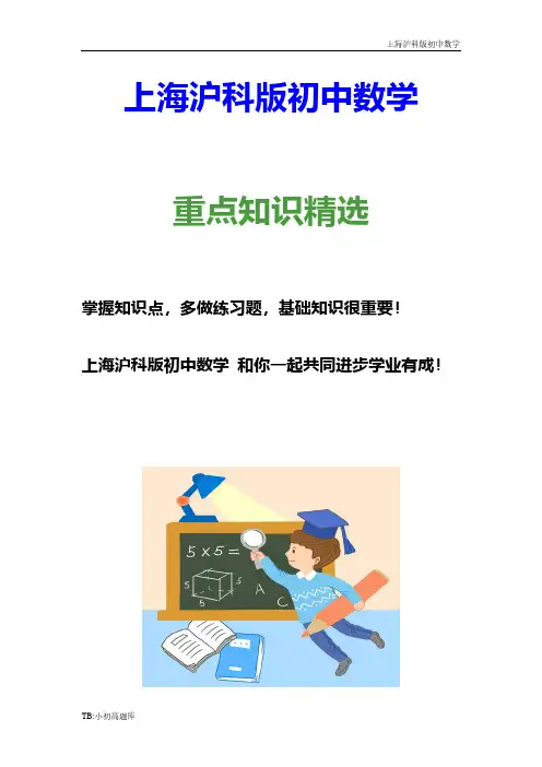 上海沪科版初中数学九年级下册25.2 第1课时 三视图的识别与画法