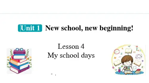 《My school days》New school, new beginning!PPT