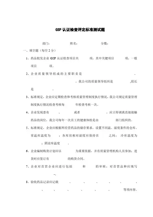 全套药品批发企业培训试题及答案