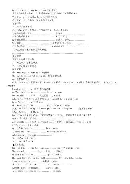 [绝密]潍坊市2013高考一轮语文复习备考训练 检测题 现代散文第二单元(扫描版).pdf