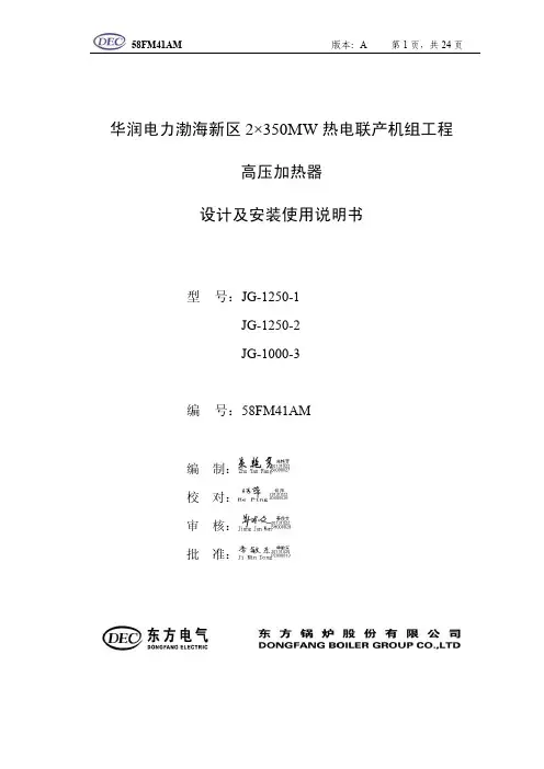 高加说明书