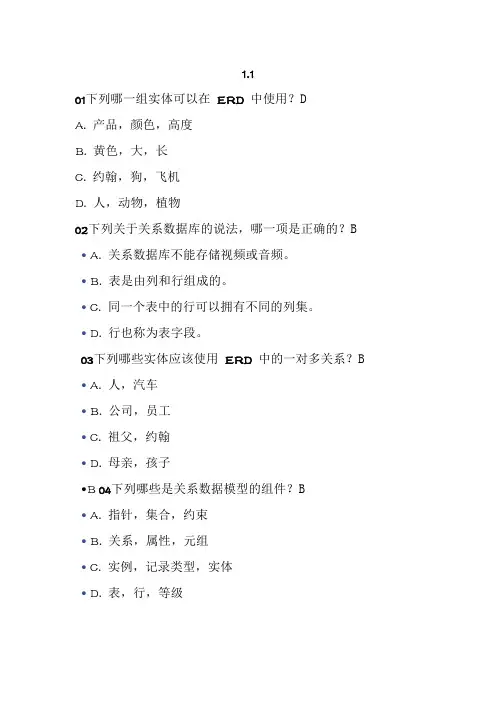DB2试题及答案(DOC)