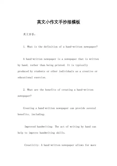英文小作文手抄报模板