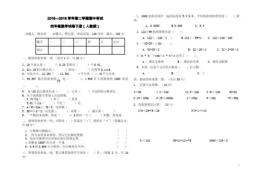 2019—2020学年第二学期期中考试