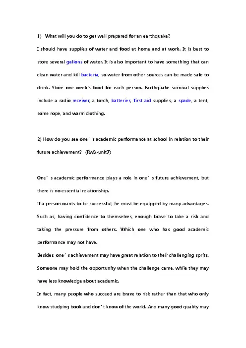 中国矿业大学09级英语口语考试