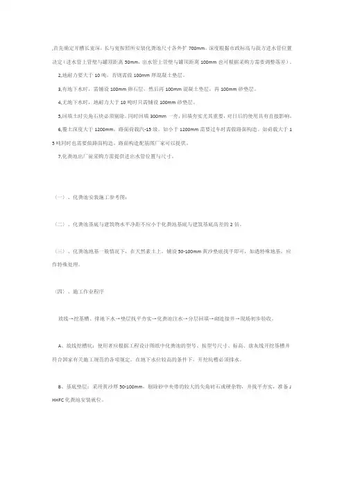 首先确定开槽长宽深