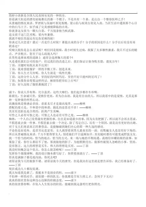 约会专家经典台词和恋爱宝典
