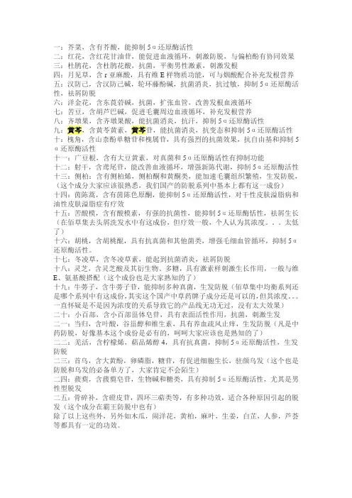 5α还原酶