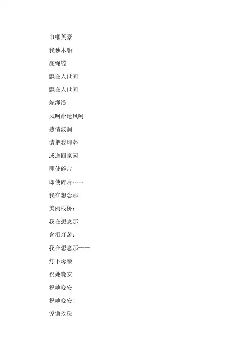 歌颂三八妇女的诗歌