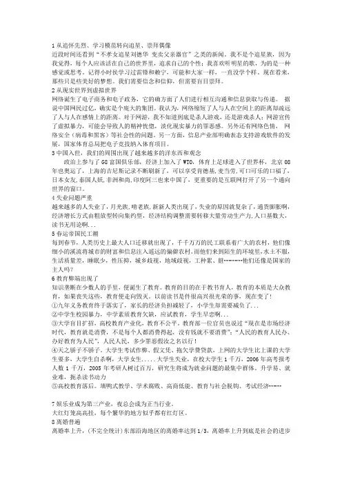 九十年代以来的社会变化