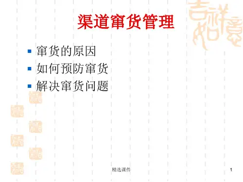 渠道窜货案例以及管理
