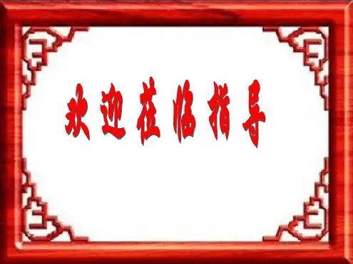 第10课北师大版七年级上册历史第十课课件