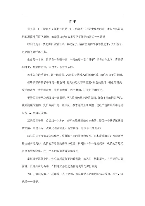 中山市中考满分作文-2010年中考满分作文·最新汇总