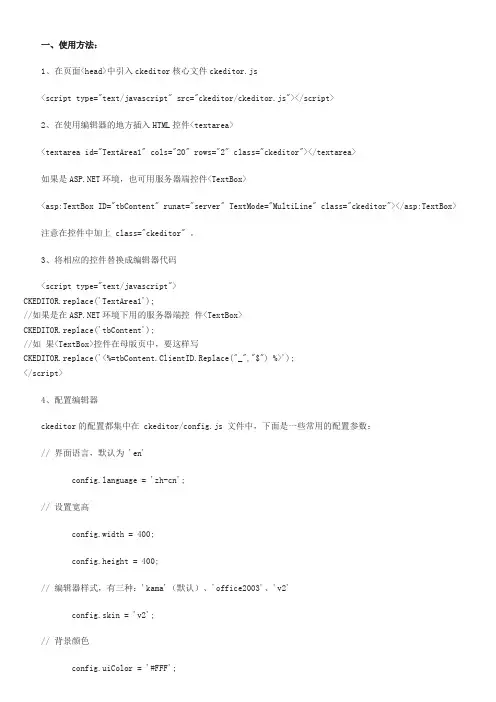 CKeditor配置及使用技巧、精简教程(超详细)