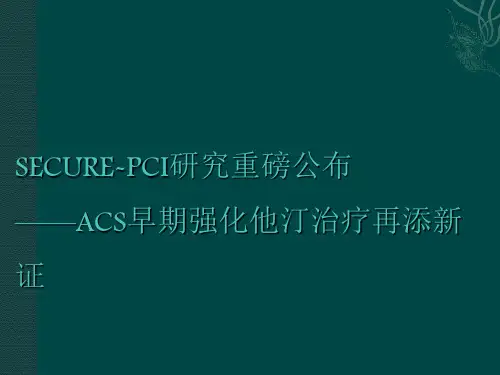 ACS患者强化他汀治疗再添新证 