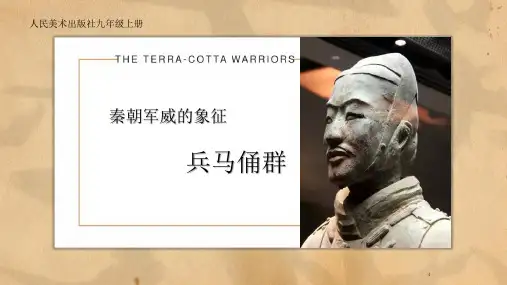 秦始皇陵一号兵马俑坑