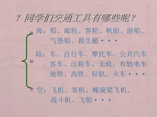 安检理论与实务第一章