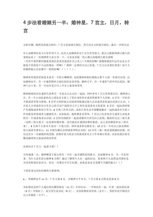 怎样看婚姻另一半