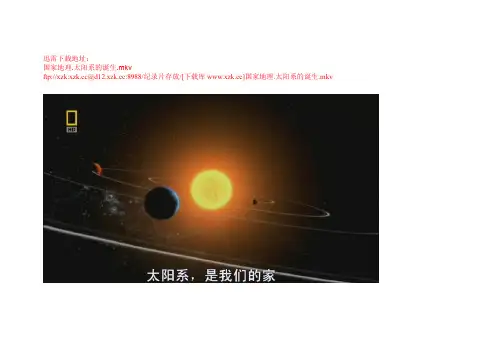 [纪录片][美国][记录][国家地理.太阳系的诞生][HD-MKV543MB][720P][英语中字]