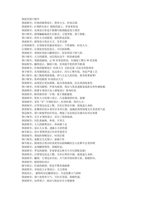 淘宝详情细节描述大全