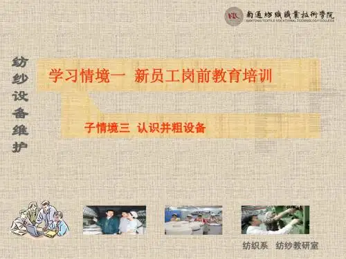 1.3认识并粗设备