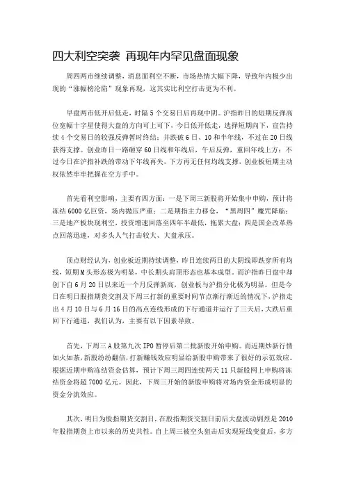 期指交割与股市波动