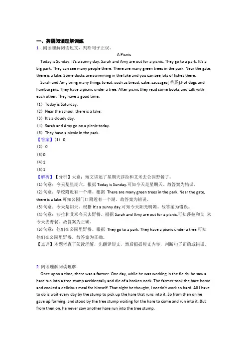 六年级人教版小学英语阅读理解试题及答案
