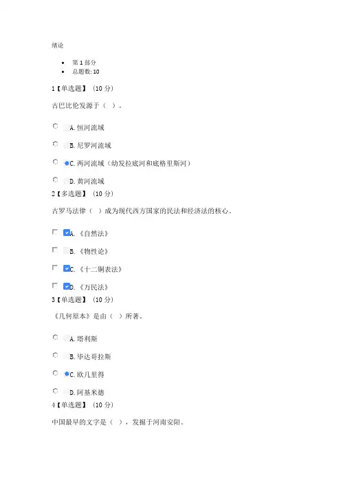 文化差异与跨文化交际  【智慧树知到】网课章节测试参考答案
