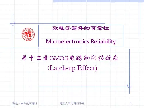 闩锁效应
