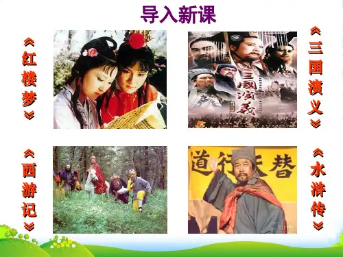 七年级历史下册第23课明清时期的文化PPT课件冀教