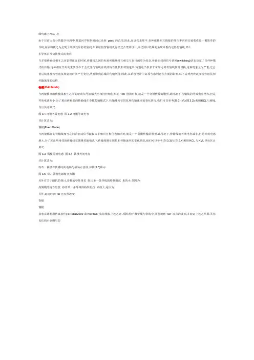 奇模偶模