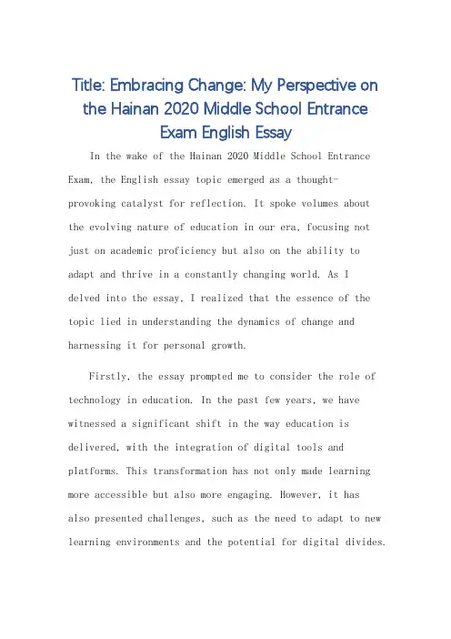 海南2020中考英语作文