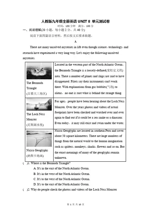 人教版九年级全册英语UNIT 8 单元测试卷(Word版,含答案)