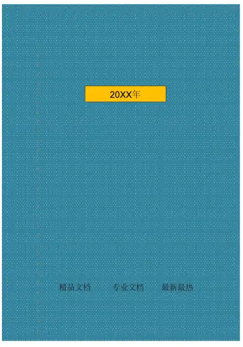 合作合同英文版篇(中英文)
