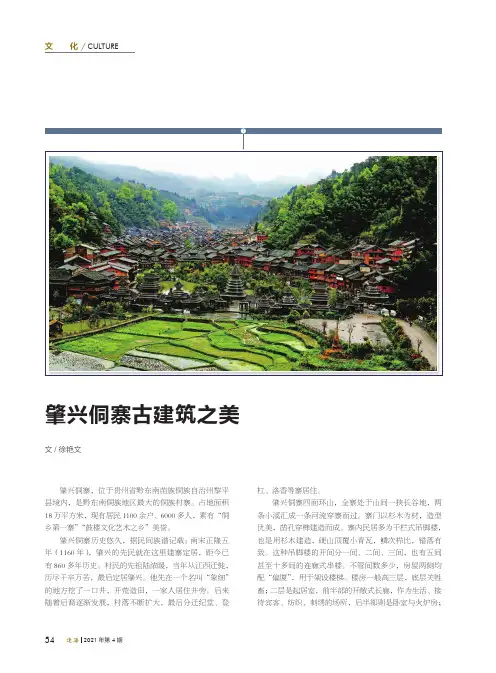肇兴侗寨古建筑之美