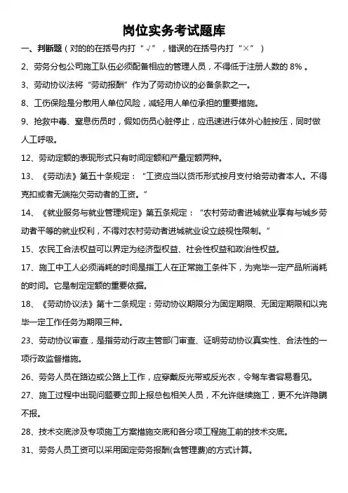 2023年劳务员考试题库及参考答案