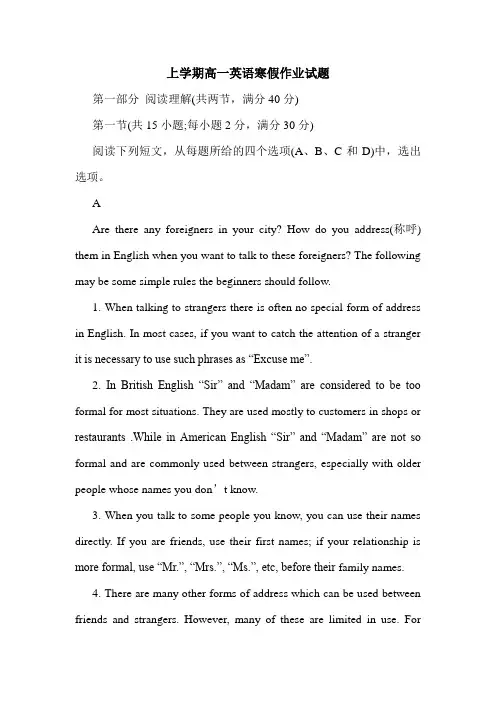 上学期高一英语寒假作业试题.doc