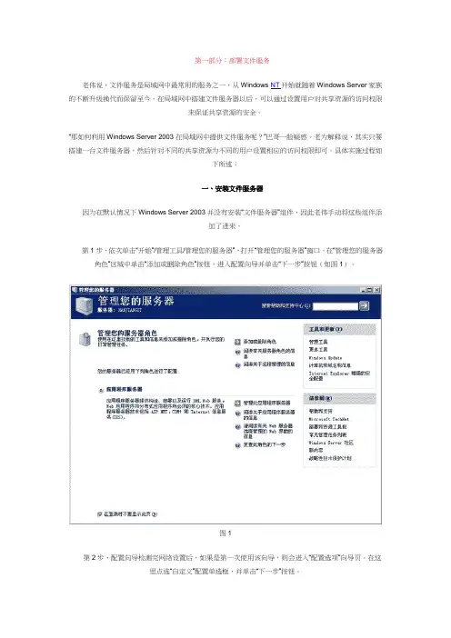 文件服务器架构
