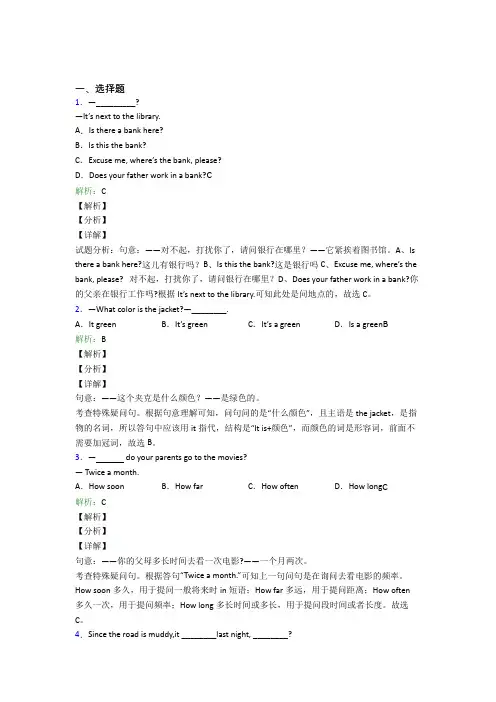 初中英语常用语法知识——祈使句