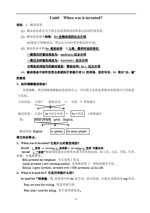 人教版九年级英语unit6知识要点