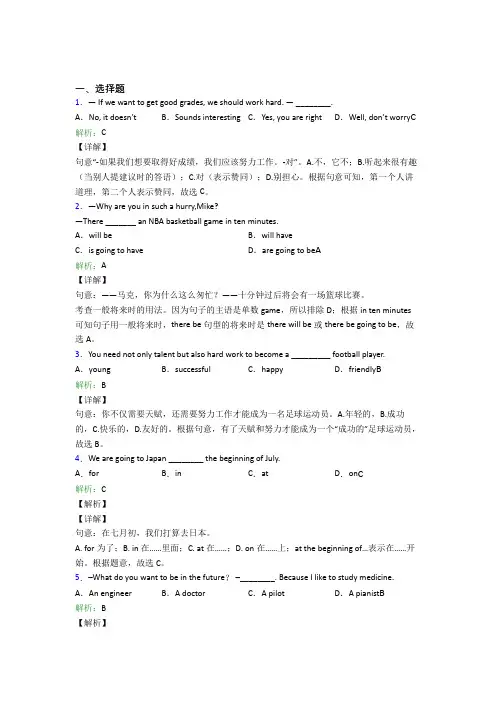 育才中学初中英语八年级上册 Unit 6经典测试题(培优)