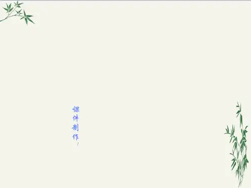 神奇的极光PPT(优秀课件)74 人教版