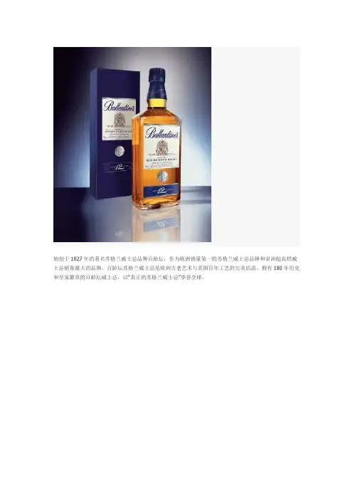 国外名酒介绍