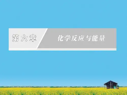 考点14 化学反应与能量及相关计算