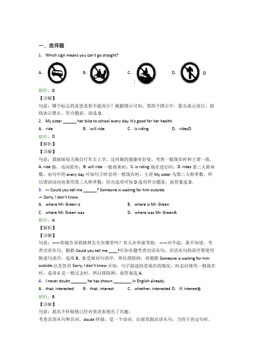 河南初中英语九年级全册期末基础练习(专题培优)