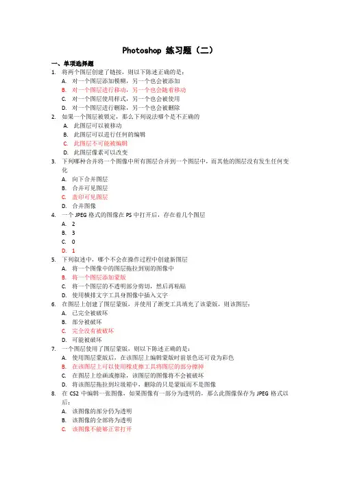 Photoshop_练习题