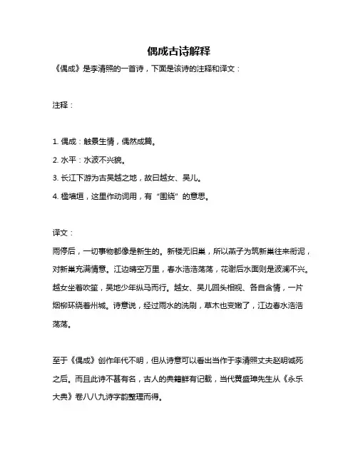 偶成古诗解释